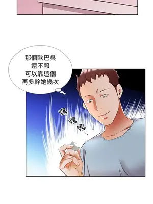 假戲真做／躲債夫妻檔 1-53話[完結]_050014r