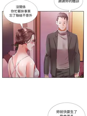 假戲真做／躲債夫妻檔 1-53話[完結]_052004r