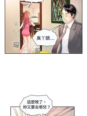 戀上閨蜜的爸爸／戀上朋友的爸爸 1-75話[完結]_001002r