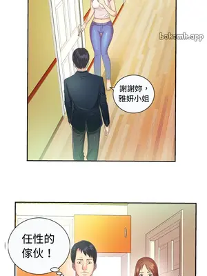 戀上閨蜜的爸爸／戀上朋友的爸爸 1-75話[完結]_001007r