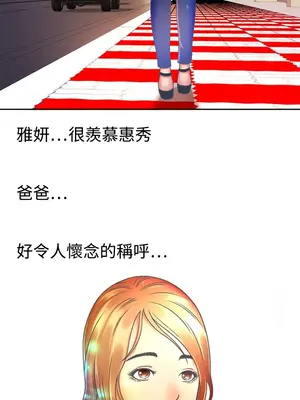 戀上閨蜜的爸爸／戀上朋友的爸爸 1-75話[完結]_001008r