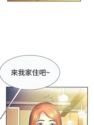 戀上閨蜜的爸爸／戀上朋友的爸爸 1-75話[完結]_001009r
