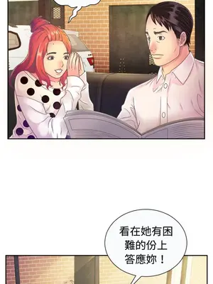 戀上閨蜜的爸爸／戀上朋友的爸爸 1-75話[完結]_002001r