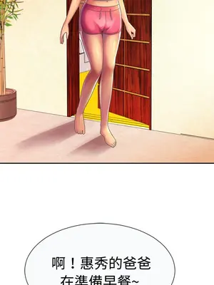 戀上閨蜜的爸爸／戀上朋友的爸爸 1-75話[完結]_003003r