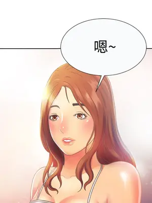 戀上閨蜜的爸爸／戀上朋友的爸爸 1-75話[完結]_003004r