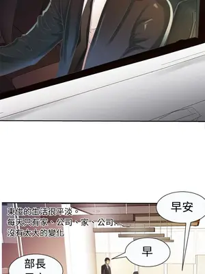 戀上閨蜜的爸爸／戀上朋友的爸爸 1-75話[完結]_003006r