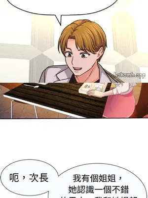 戀上閨蜜的爸爸／戀上朋友的爸爸 1-75話[完結]_003007r