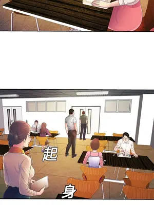 戀上閨蜜的爸爸／戀上朋友的爸爸 1-75話[完結]_003008r