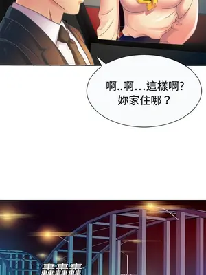 戀上閨蜜的爸爸／戀上朋友的爸爸 1-75話[完結]_003009r