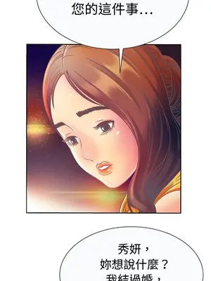 戀上閨蜜的爸爸／戀上朋友的爸爸 1-75話[完結]_003010r