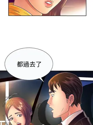 戀上閨蜜的爸爸／戀上朋友的爸爸 1-75話[完結]_003011r