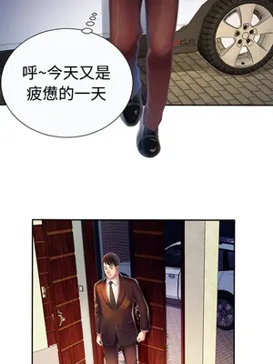 戀上閨蜜的爸爸／戀上朋友的爸爸 1-75話[完結]_003012r