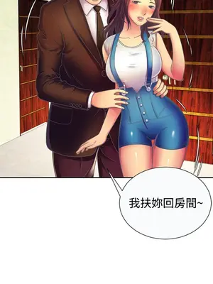 戀上閨蜜的爸爸／戀上朋友的爸爸 1-75話[完結]_003014r