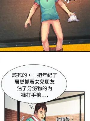 戀上閨蜜的爸爸／戀上朋友的爸爸 1-75話[完結]_004006r