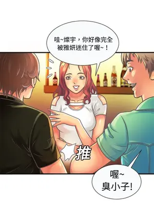 戀上閨蜜的爸爸／戀上朋友的爸爸 1-75話[完結]_004007r