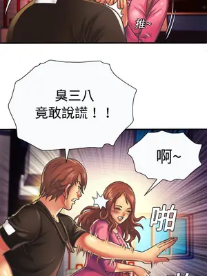 戀上閨蜜的爸爸／戀上朋友的爸爸 1-75話[完結]_004010r