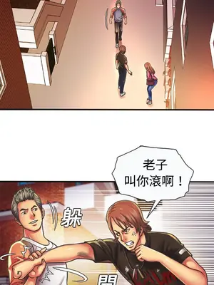 戀上閨蜜的爸爸／戀上朋友的爸爸 1-75話[完結]_005001r