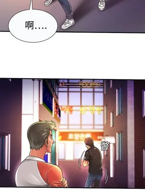 戀上閨蜜的爸爸／戀上朋友的爸爸 1-75話[完結]_005002r