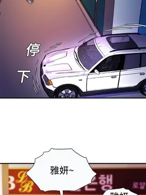 戀上閨蜜的爸爸／戀上朋友的爸爸 1-75話[完結]_005004r