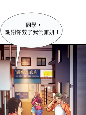 戀上閨蜜的爸爸／戀上朋友的爸爸 1-75話[完結]_005005r