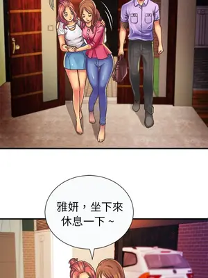 戀上閨蜜的爸爸／戀上朋友的爸爸 1-75話[完結]_005006r