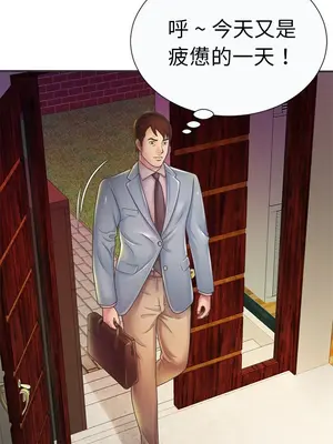 戀上閨蜜的爸爸／戀上朋友的爸爸 1-75話[完結]_005008r