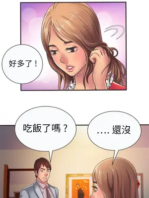 戀上閨蜜的爸爸／戀上朋友的爸爸 1-75話[完結]_005009r