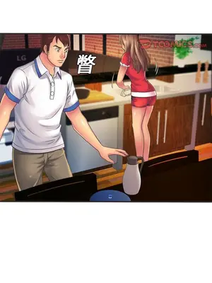 戀上閨蜜的爸爸／戀上朋友的爸爸 1-75話[完結]_005011r