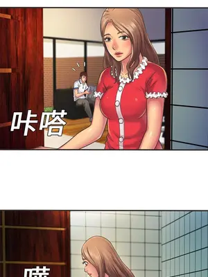 戀上閨蜜的爸爸／戀上朋友的爸爸 1-75話[完結]_005013r