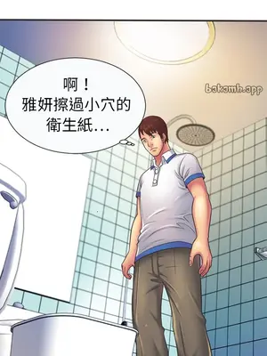 戀上閨蜜的爸爸／戀上朋友的爸爸 1-75話[完結]_005015r