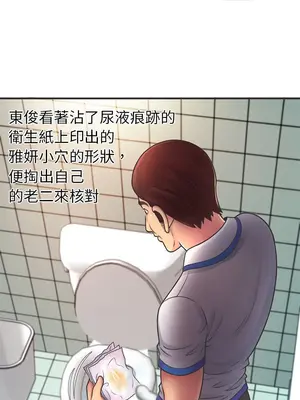 戀上閨蜜的爸爸／戀上朋友的爸爸 1-75話[完結]_006001r