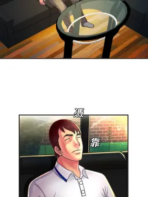 戀上閨蜜的爸爸／戀上朋友的爸爸 1-75話[完結]_006003r