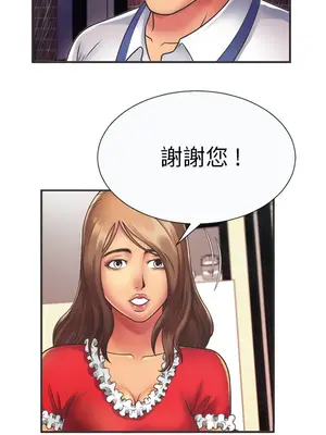 戀上閨蜜的爸爸／戀上朋友的爸爸 1-75話[完結]_006005r