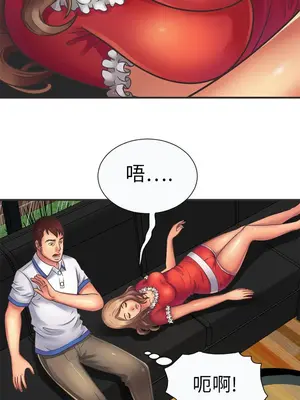 戀上閨蜜的爸爸／戀上朋友的爸爸 1-75話[完結]_006007r