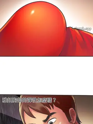 戀上閨蜜的爸爸／戀上朋友的爸爸 1-75話[完結]_006008r