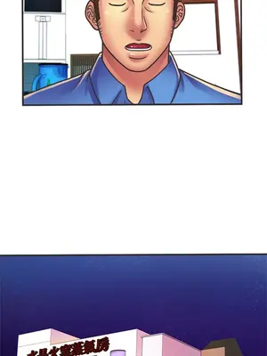 戀上閨蜜的爸爸／戀上朋友的爸爸 1-75話[完結]_007006r