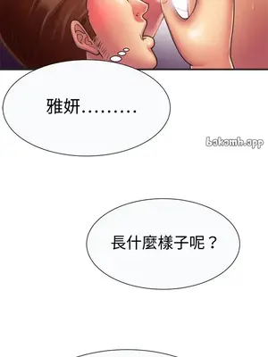 戀上閨蜜的爸爸／戀上朋友的爸爸 1-75話[完結]_007009r