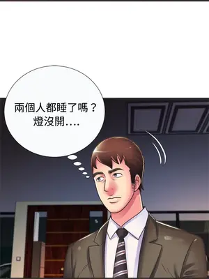 戀上閨蜜的爸爸／戀上朋友的爸爸 1-75話[完結]_008002r