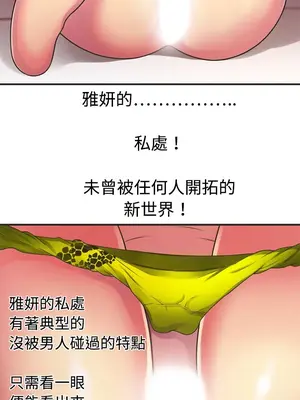 戀上閨蜜的爸爸／戀上朋友的爸爸 1-75話[完結]_008004r