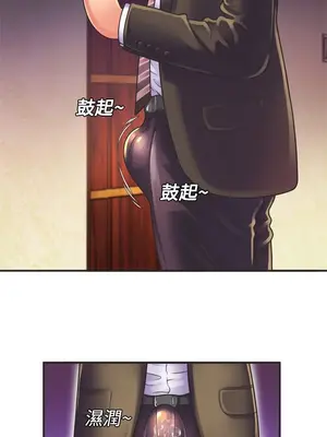 戀上閨蜜的爸爸／戀上朋友的爸爸 1-75話[完結]_008006r