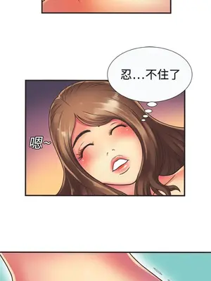 戀上閨蜜的爸爸／戀上朋友的爸爸 1-75話[完結]_008008r