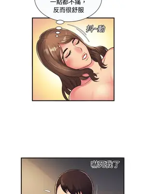 戀上閨蜜的爸爸／戀上朋友的爸爸 1-75話[完結]_009003r