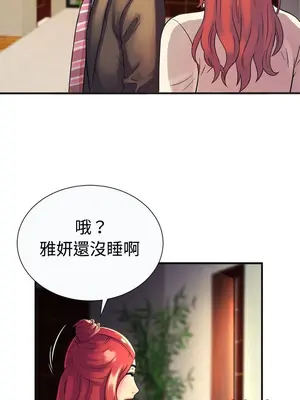 戀上閨蜜的爸爸／戀上朋友的爸爸 1-75話[完結]_009005r