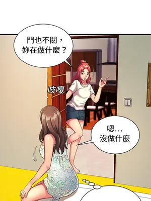 戀上閨蜜的爸爸／戀上朋友的爸爸 1-75話[完結]_009006r