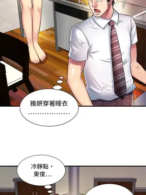 戀上閨蜜的爸爸／戀上朋友的爸爸 1-75話[完結]_009007r