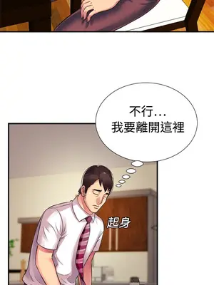 戀上閨蜜的爸爸／戀上朋友的爸爸 1-75話[完結]_009009r