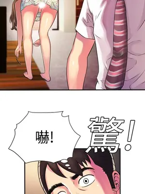 戀上閨蜜的爸爸／戀上朋友的爸爸 1-75話[完結]_009010r