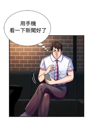 戀上閨蜜的爸爸／戀上朋友的爸爸 1-75話[完結]_010001r