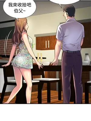 戀上閨蜜的爸爸／戀上朋友的爸爸 1-75話[完結]_010002r