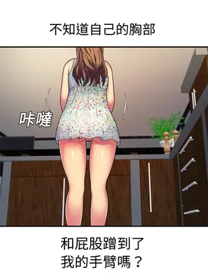 戀上閨蜜的爸爸／戀上朋友的爸爸 1-75話[完結]_010003r